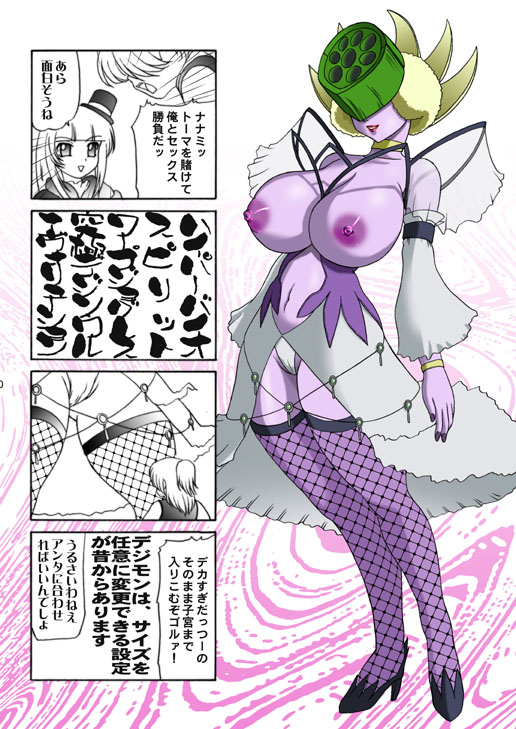 lento (glamour works), biolotusmon, lotusmon, nanami (digimon), digimon, digimon savers, 3girls, breasts, digimon (creature), hetero, large breasts, legs, monster girl, multiple girls, nail polish, smile