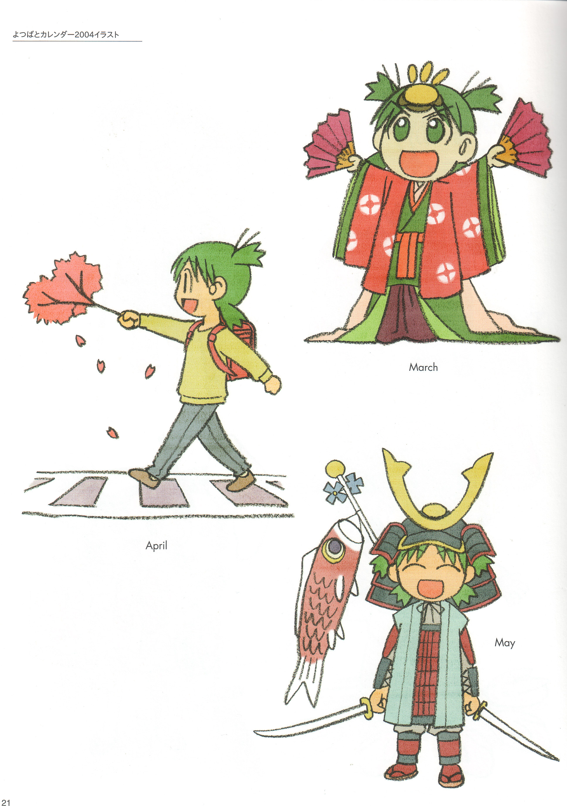 azuma kiyohiko, koiwai yotsuba, yotsubato!, absurdres, highres, scan, 1girl, child, crosswalk, hand fan, japanese clothes, sword, weapon