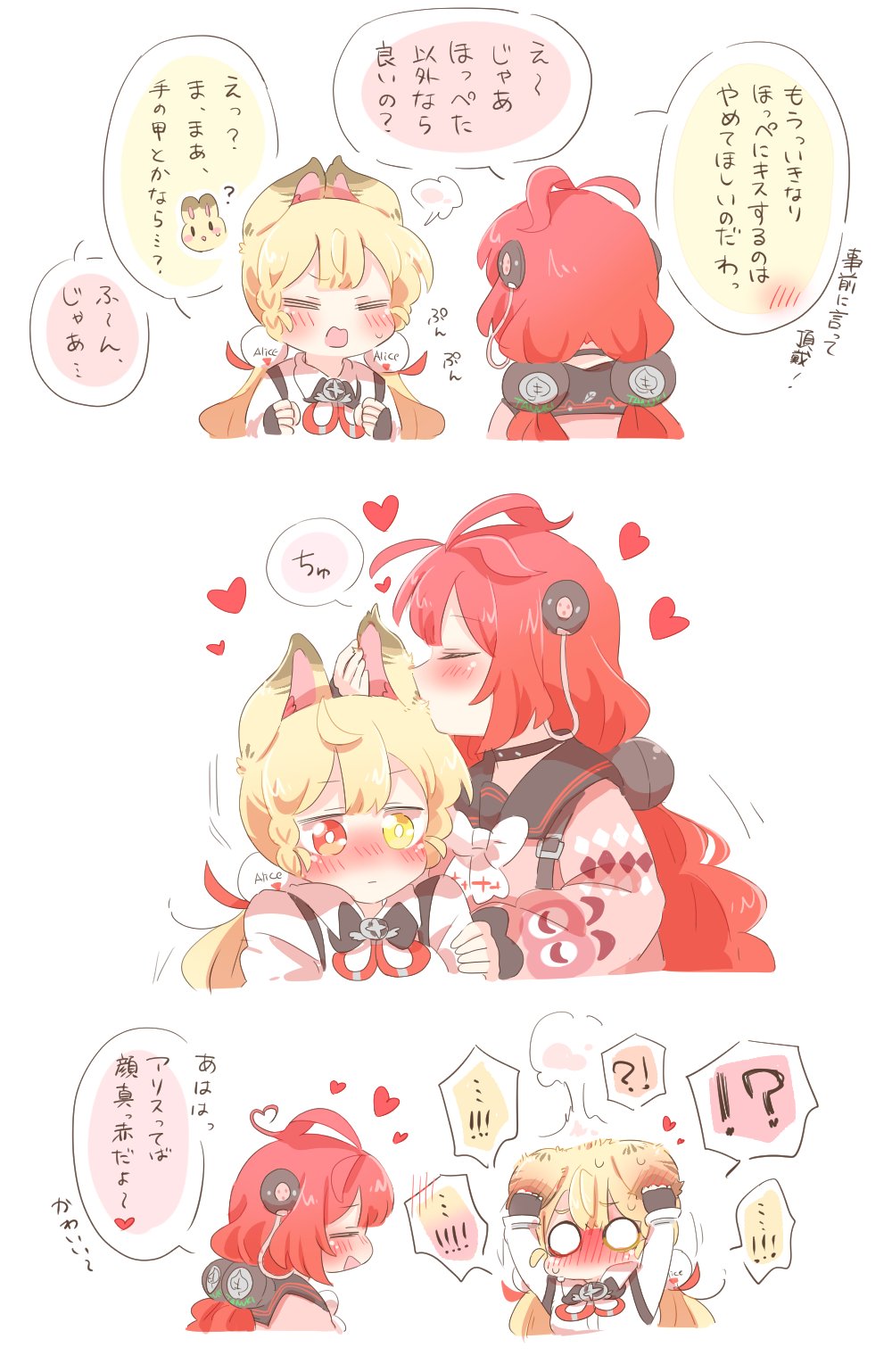 rebecca (keinelove), alice thymefield, ukinami yuzuha, zenless zone zero, commentary request, highres, translation request, !, !?, …, 2girls, ahoge, animal ears, black choker, black gloves, black sailor collar, blonde hair, blush, bow, bowtie, choker, closed eyes, collared shirt, cropped torso, fingerless gloves, gloves, hair ornament, head steam, heart, heterochromia, kiss, long hair, long sleeves, low twintails, multiple girls, nose blush, o o, open mouth, pink sweater, rabbit ears, rabbit girl, red eyes, red hair, sailor collar, shirt, simple background, speech bubble, sphere hair ornament, spoken blush, spoken ellipsis, spoken exclamation mark, spoken interrobang, sweater, twintails, white background, white bow, white bowtie, white shirt, yellow eyes, yuri