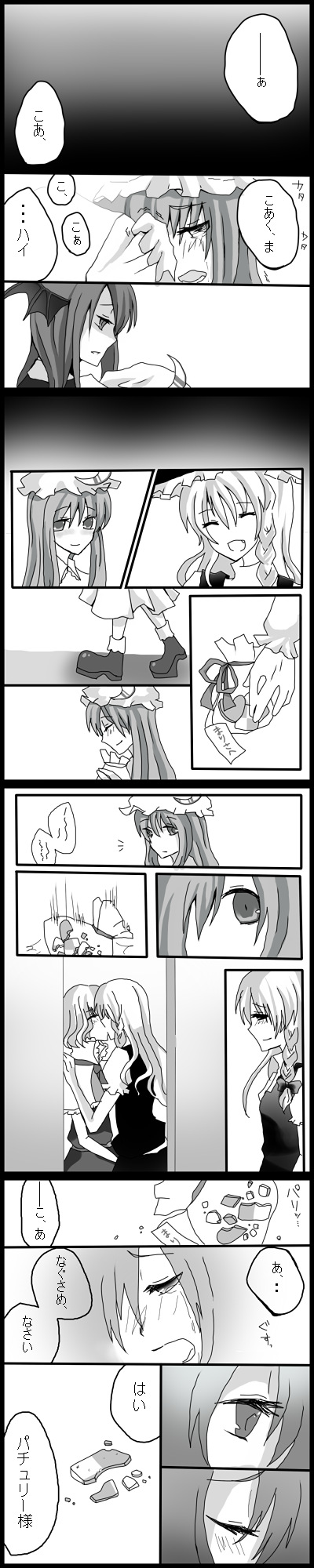 suzumura tomo, alice margatroid, kirisame marisa, koakuma, patchouli knowledge, touhou, highres, long image, tall image, translated, 4girls, blush, braid, capelet, closed eyes, comic, dress, female focus, greyscale, kiss, monochrome, multiple girls, open mouth, smile, tears, yuri