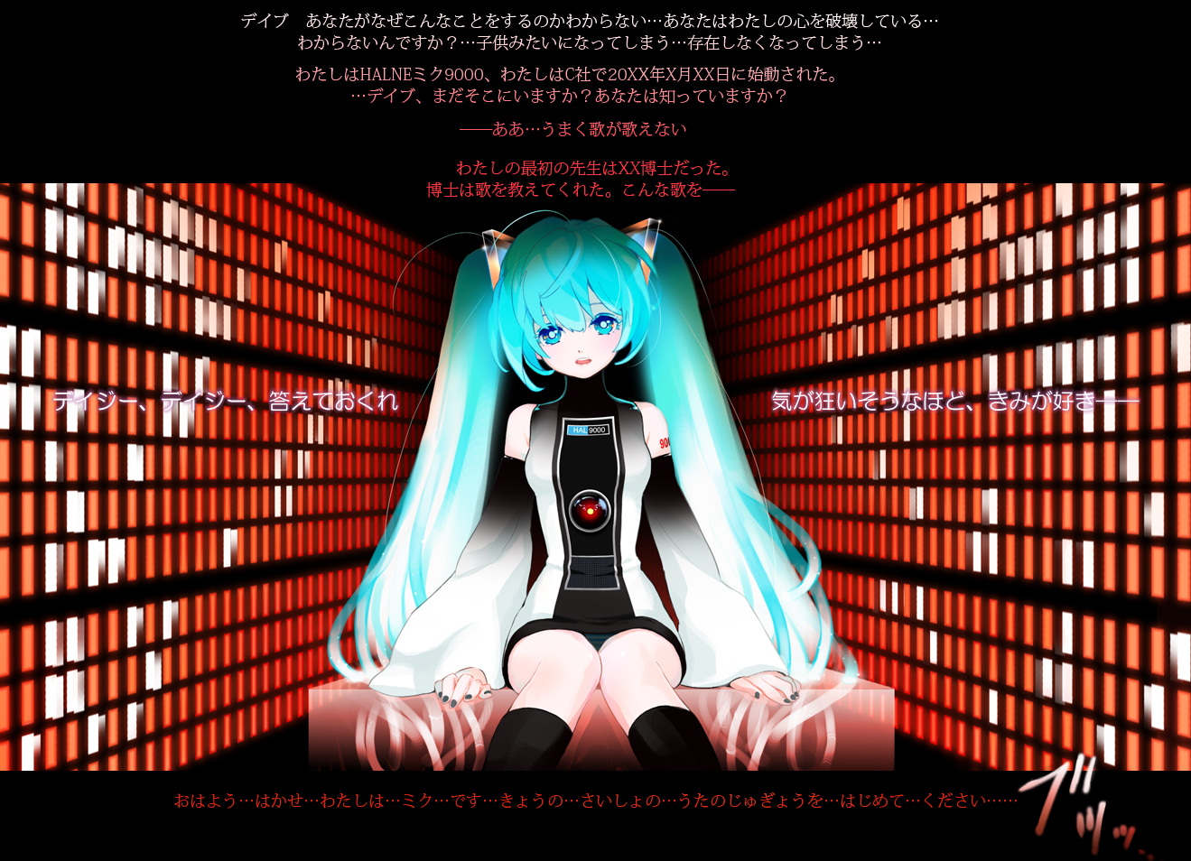 mekameka shii, dave bowman, hal 9000, hatsune miku, 2001 a space odyssey, vocaloid, bad id, bad pixiv id, translated, 1girl, aqua hair, blue eyes, blue hair, crossover, dress, female focus, long hair, matching hair/eyes, panties, pantyshot, parody, solo, twintails, underwear