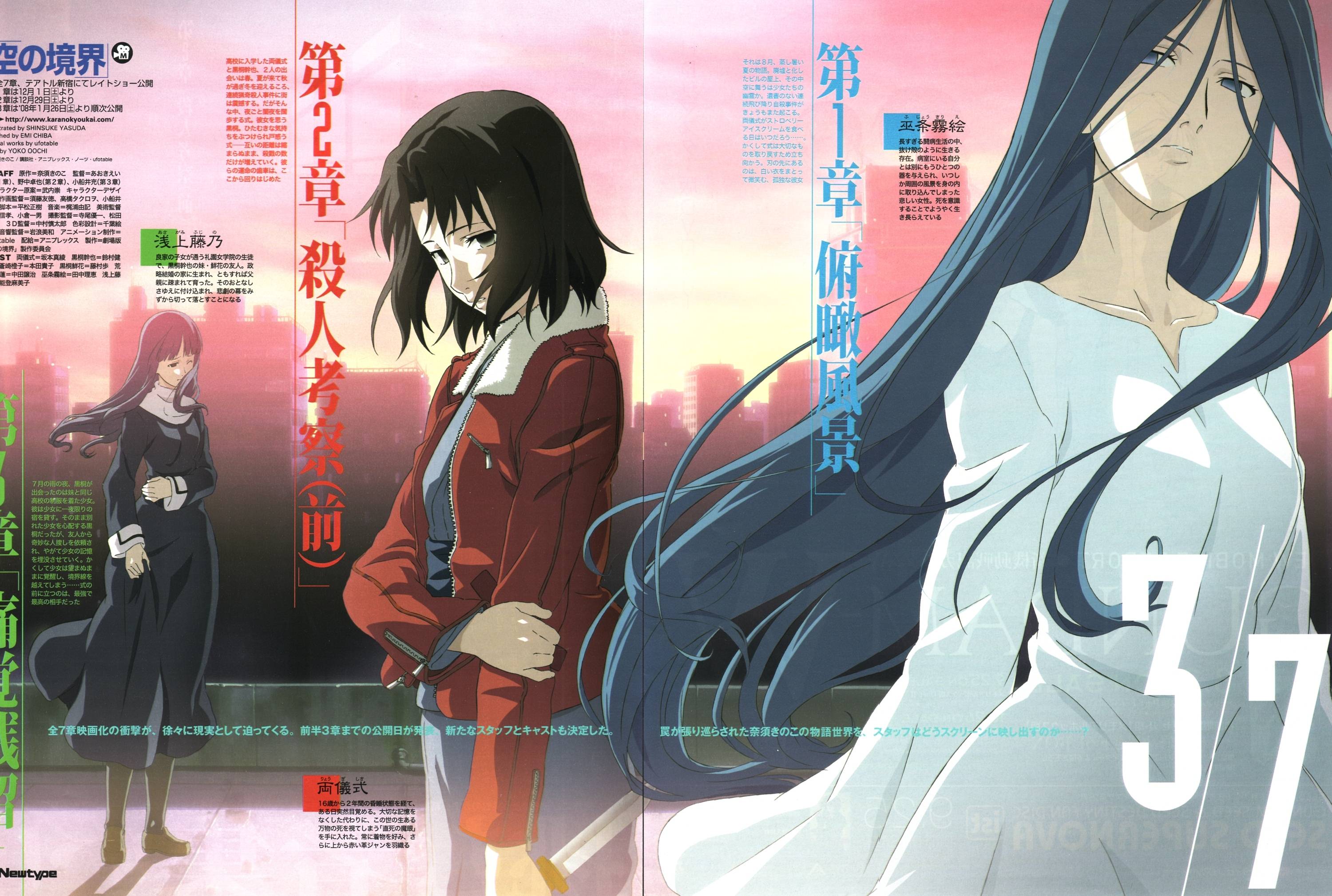 yasuda shinsuke, asagami fujino, fujou kirie, ryougi shiki, kara no kyoukai, newtype, type-moon, highres, magazine scan, scan, 3girls, black hair, blue eyes, blue hair, blunt bangs, brown eyes, brown hair, dress, jacket, japanese clothes, kimono, knife, long hair, multiple girls, obi, purple hair, red eyes, red jacket, reien girl's academy school uniform, sash, school uniform, short hair