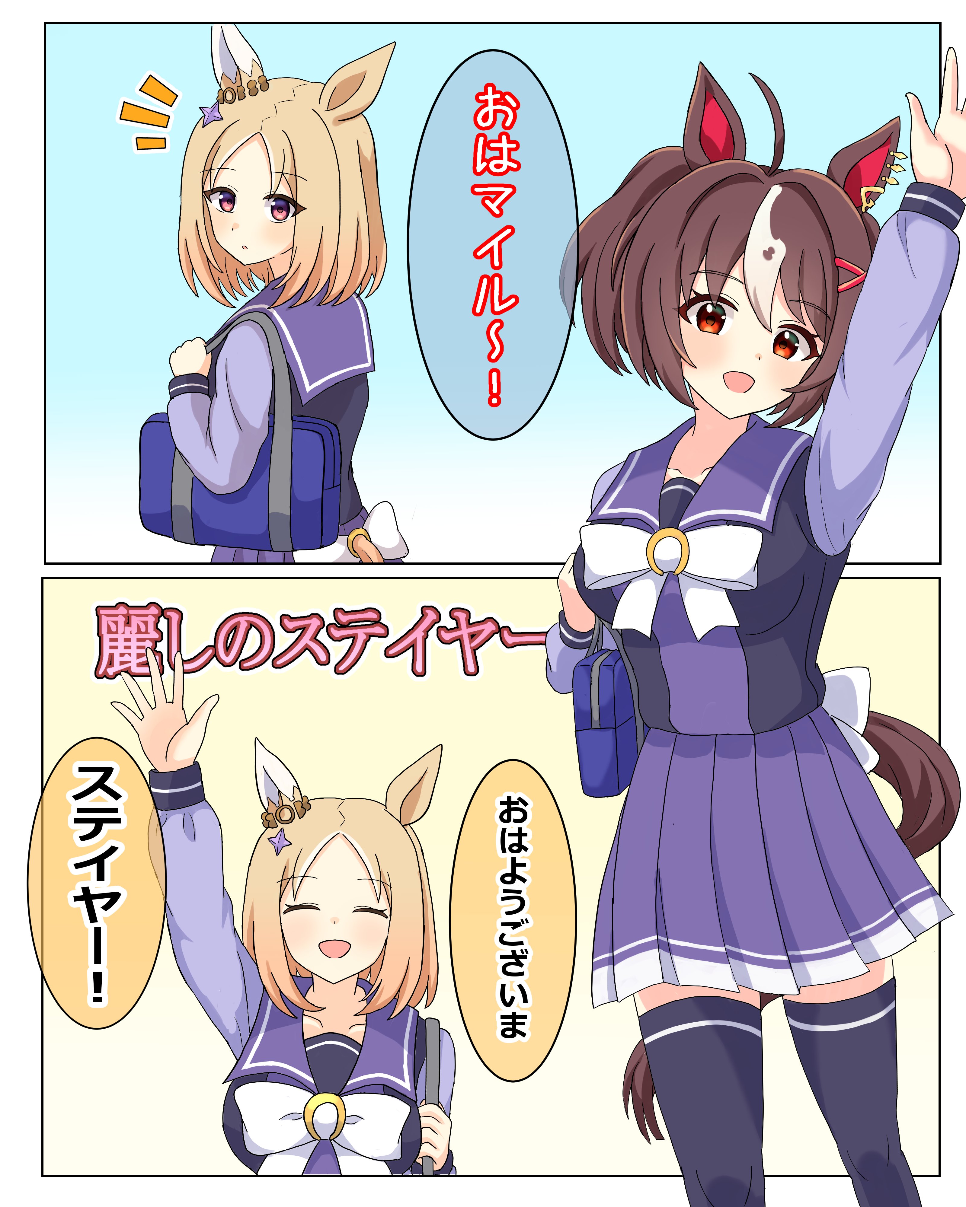 omochimaki, gran alegria (umamusume), narita top road (umamusume), umamusume, absurdres, commentary request, highres, translation request, 2girls, ahoge, animal ear piercing, animal ears, arm up, bag, blonde hair, blush, bow, breasts, brown eyes, brown hair, closed eyes, closed mouth, collarbone, ear ornament, gradient eyes, hair between eyes, hair ornament, horse ears, horse girl, horse tail, long sleeves, medium breasts, medium hair, multicolored eyes, multicolored hair, multiple girls, open mouth, pleated skirt, purple eyes, purple sailor collar, purple serafuku, purple shirt, purple skirt, purple thighhighs, sailor collar, sailor shirt, school bag, school uniform, serafuku, shirt, short hair, shoulder bag, skirt, smile, speech bubble, streaked hair, tail, thighhighs, tracen school uniform, waving, white bow, white hair, x hair ornament