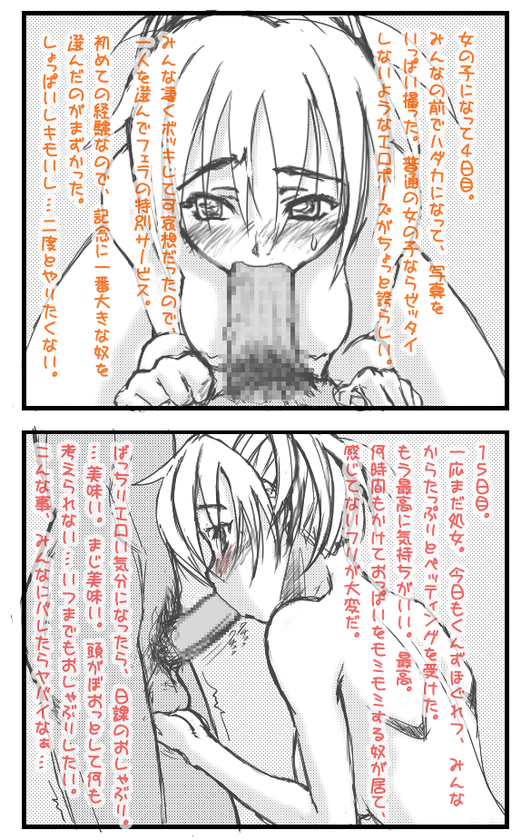 nurumu, it's been x days since i became a girl, original, translated, 1girl, caressing testicles, censored, comic, fellatio, genderswap, genderswap (mtf), oral, penis, pointless censoring, solo focus, testicles