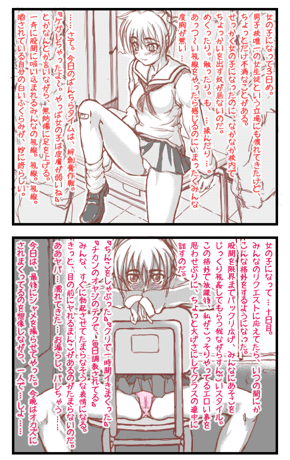 nurumu, it's been x days since i became a girl, original, translated, 1girl, ascot, bandaid, blush, breasts, cameltoe, capelet, chair, classroom, clothes lift, comic, genderswap, genderswap (mtf), hair bun, indoors, leg up, legs, loafers, looking at viewer, medium breasts, miniskirt, monochrome, musical note, nose blush, panties, pantyshot, pleated skirt, quaver, sailor, school, school uniform, serafuku, shirt, shoes, single hair bun, sitting, sitting backwards, skirt, skirt lift, smile, socks, spread legs, underwear, upskirt