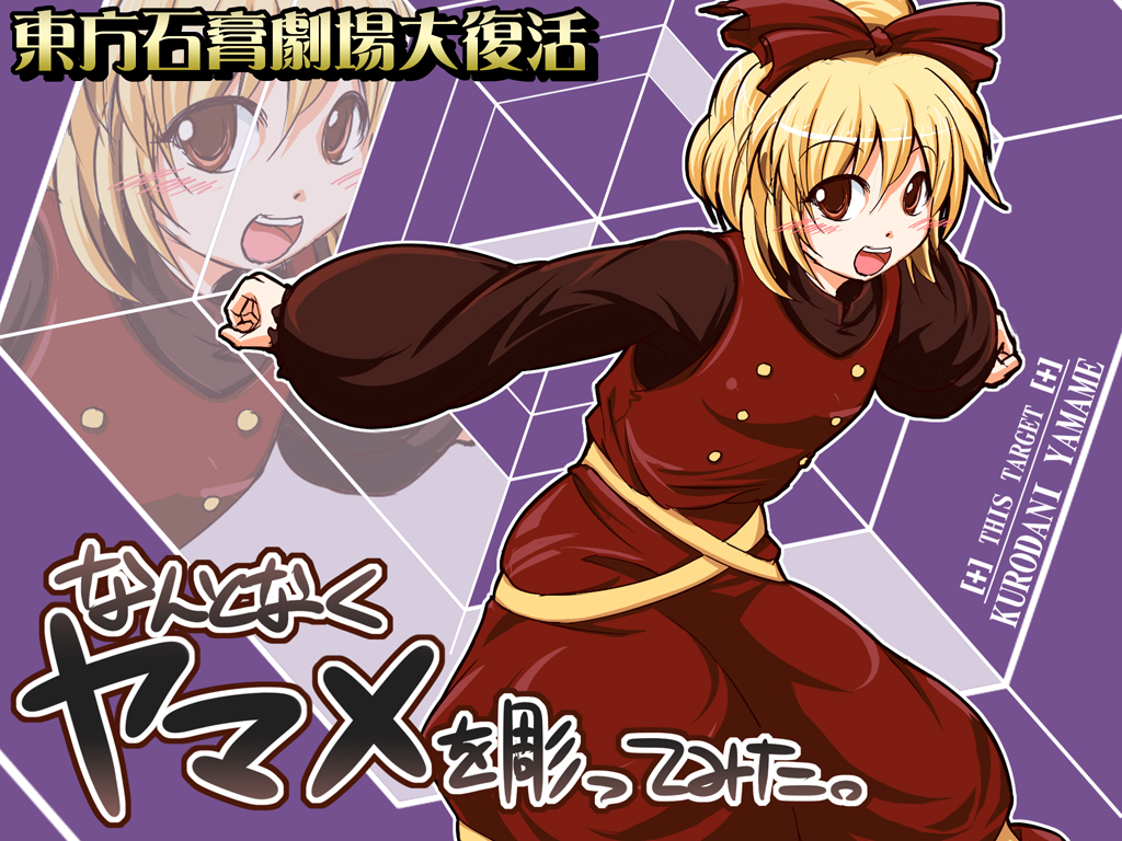 fechirin, kurodani yamame, touhou, 1girl, blonde hair, female focus, short hair, silk, solo, spider web