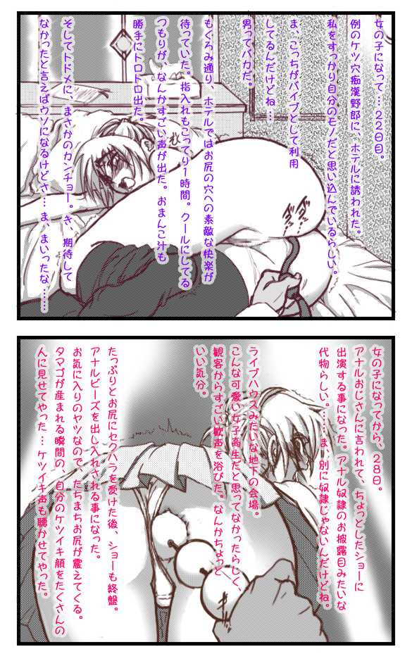 nurumu, it's been x days since i became a girl, original, gender request, translation request, 1girl, anal, anal beads, anus, ass, ass focus, bdsm, bedroom, bent over, blush, censored, clothing aside, comic, d:, enema, fetal position, genderswap, greyscale, hair bun, hip focus, indoors, looking at viewer, looking back, miniskirt, monochrome, nude, object insertion, on bed, open mouth, panties, panties aside, pleated skirt, pov, pussy, pussy juice, sex toy, single hair bun, skirt, solo focus, thigh gap, thighhighs, thighs, trembling, underwear, upskirt, wavy mouth, wedgie, wide hips