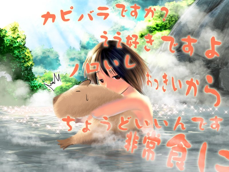 yonasawa, original, translation request, 1girl, = =, ^^^, armpits, bath, brown eyes, brown hair, capybara, day, female focus, hug, hug from behind, light rays, looking back, nature, nude, onsen, outdoors, rock, short hair, sky, socks, solo, sparkle, steam, submerged, sunbeam, sunlight, surprised, sweatdrop, tree, water
