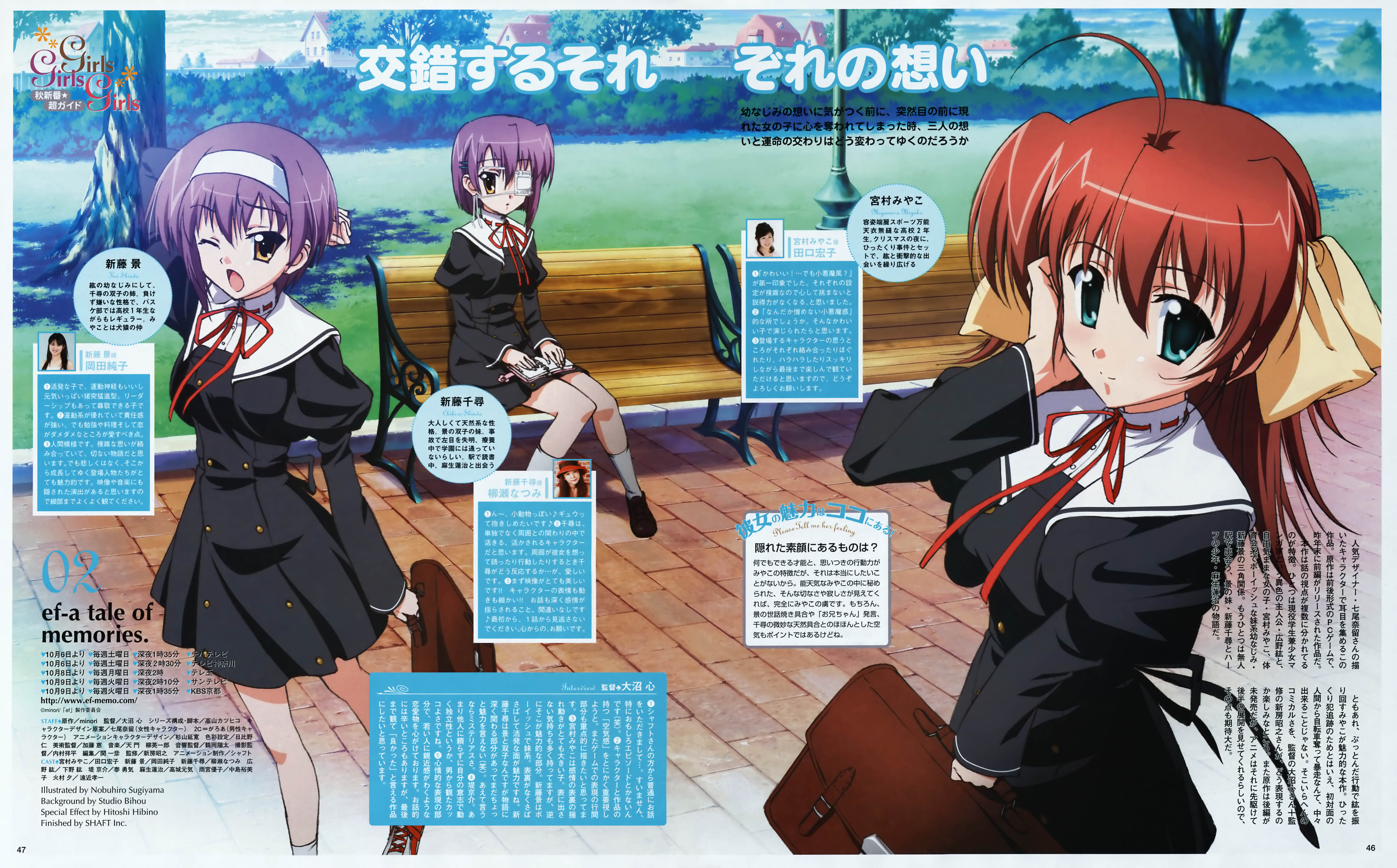 sugiyama nobuhiro, miyamura miyako, shindou chihiro, shindou kei (ef), ef (visual novel), absurdres, highres, scan, 00s, 3girls, ;o, bench, eyepatch, multiple girls, one eye closed, school uniform, serafuku, siblings, sisters, twins, wink