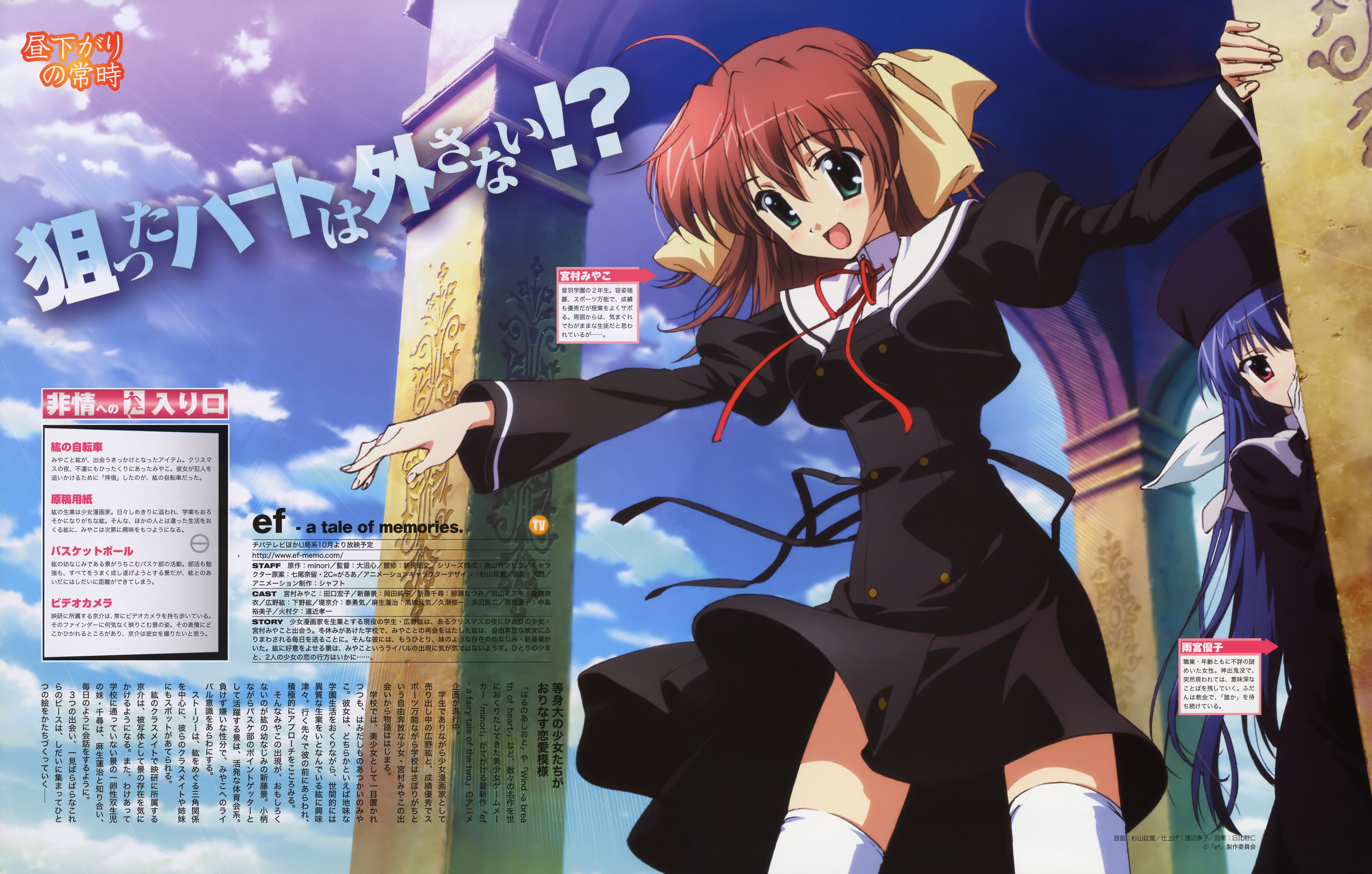 sugiyama nobuhiro, amamiya yuuko, miyamura miyako, ef (visual novel), absurdres, highres, scan, 00s, school uniform, serafuku, thighhighs