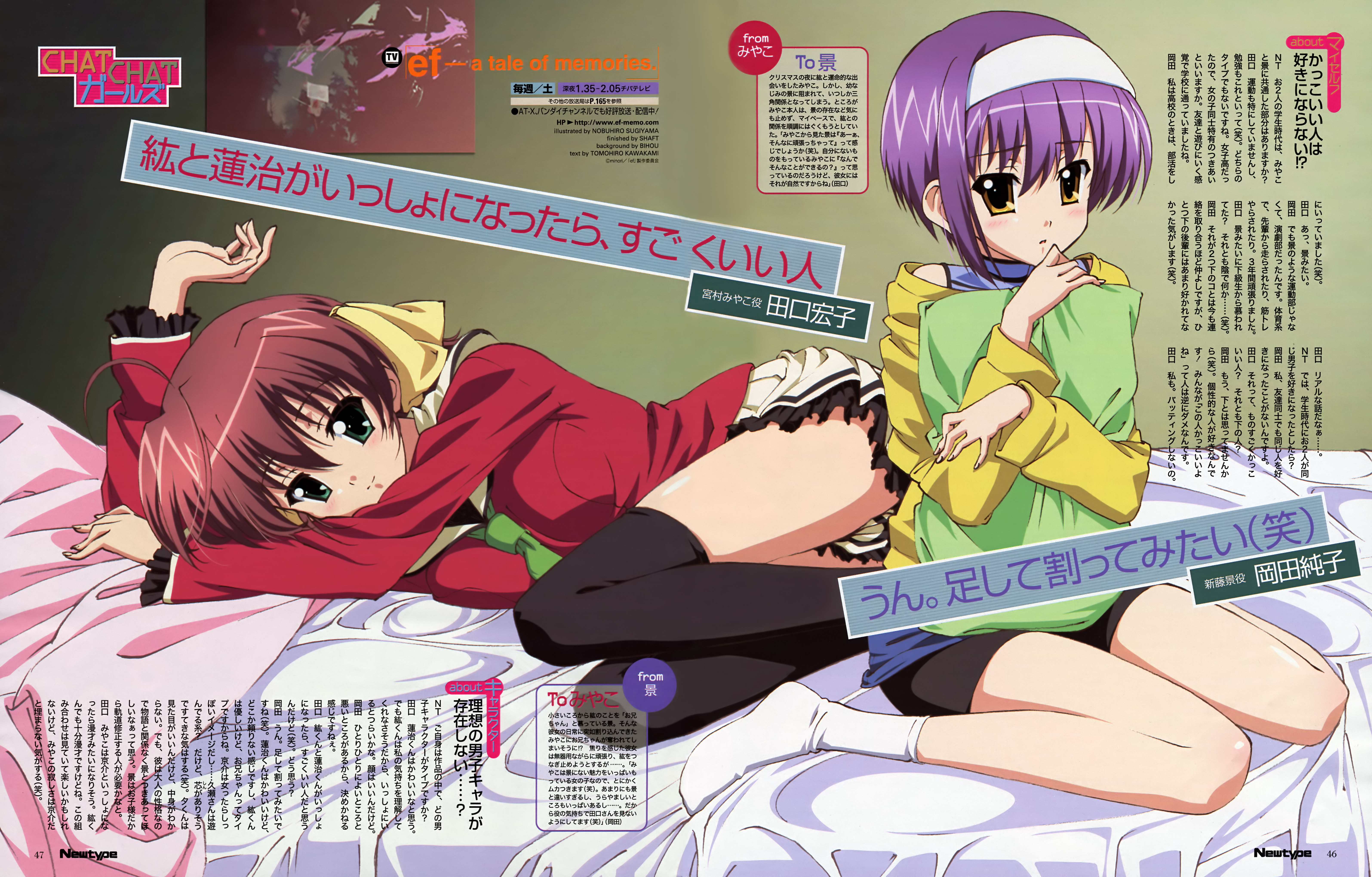 sugiyama nobuhiro, miyamura miyako, shindou kei (ef), ef (visual novel), absurdres, highres, scan, 00s, 2girls, bed, feet, hairband, hugging object, legs, long legs, multiple girls, pillow, pillow hug, skirt, socks, thighhighs