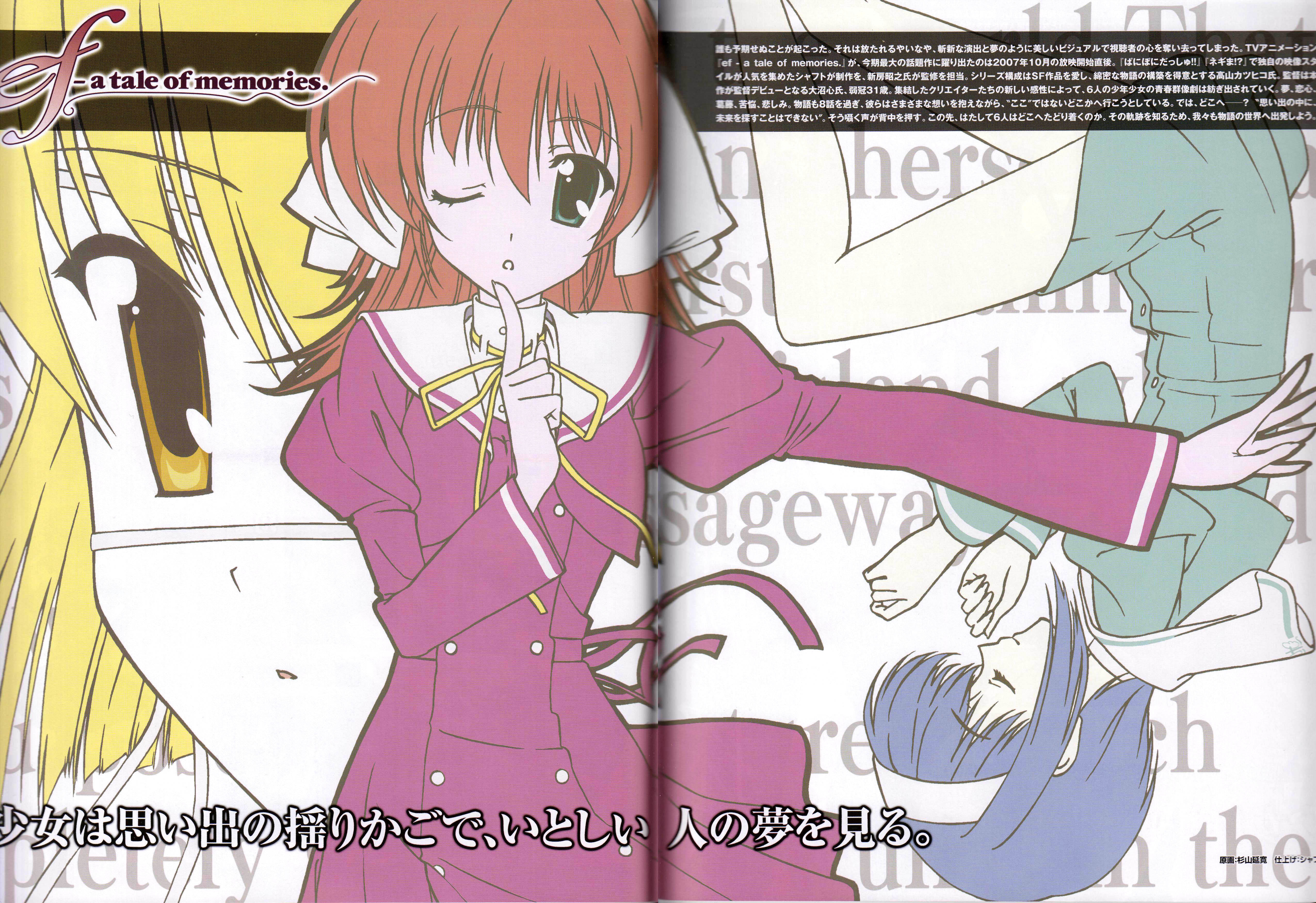 sugiyama nobuhiro, miyamura miyako, shindou chihiro, shindou kei (ef), ef (visual novel), absurdres, highres, scan, 00s, 3girls, multiple girls, school uniform, serafuku