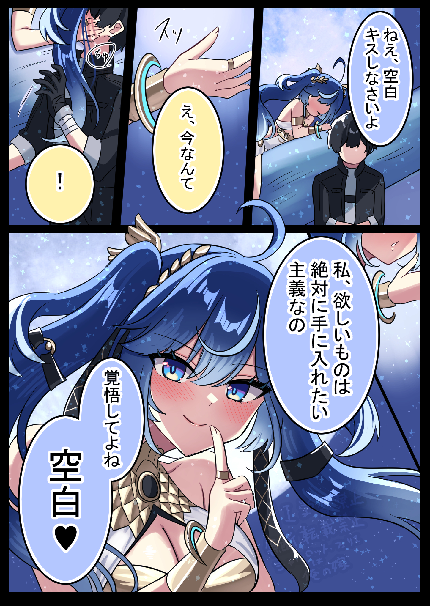 uissu, iuno (wuthering waves), male rover (wuthering waves), rover (wuthering waves), wuthering waves, commentary request, highres, translation request, !, 1boy, 1girl, ahoge, armlet, bare shoulders, black hair, black jacket, blue eyes, blue hair, blush, breasts, cleavage, closed mouth, finger to mouth, gold bra, grey shirt, index finger raised, jacket, jewelry, kiss, laurel crown, long hair, looking at viewer, medium breasts, multicolored hair, parted lips, shirt, shushing, smile, streaked hair, twintails, vambraces