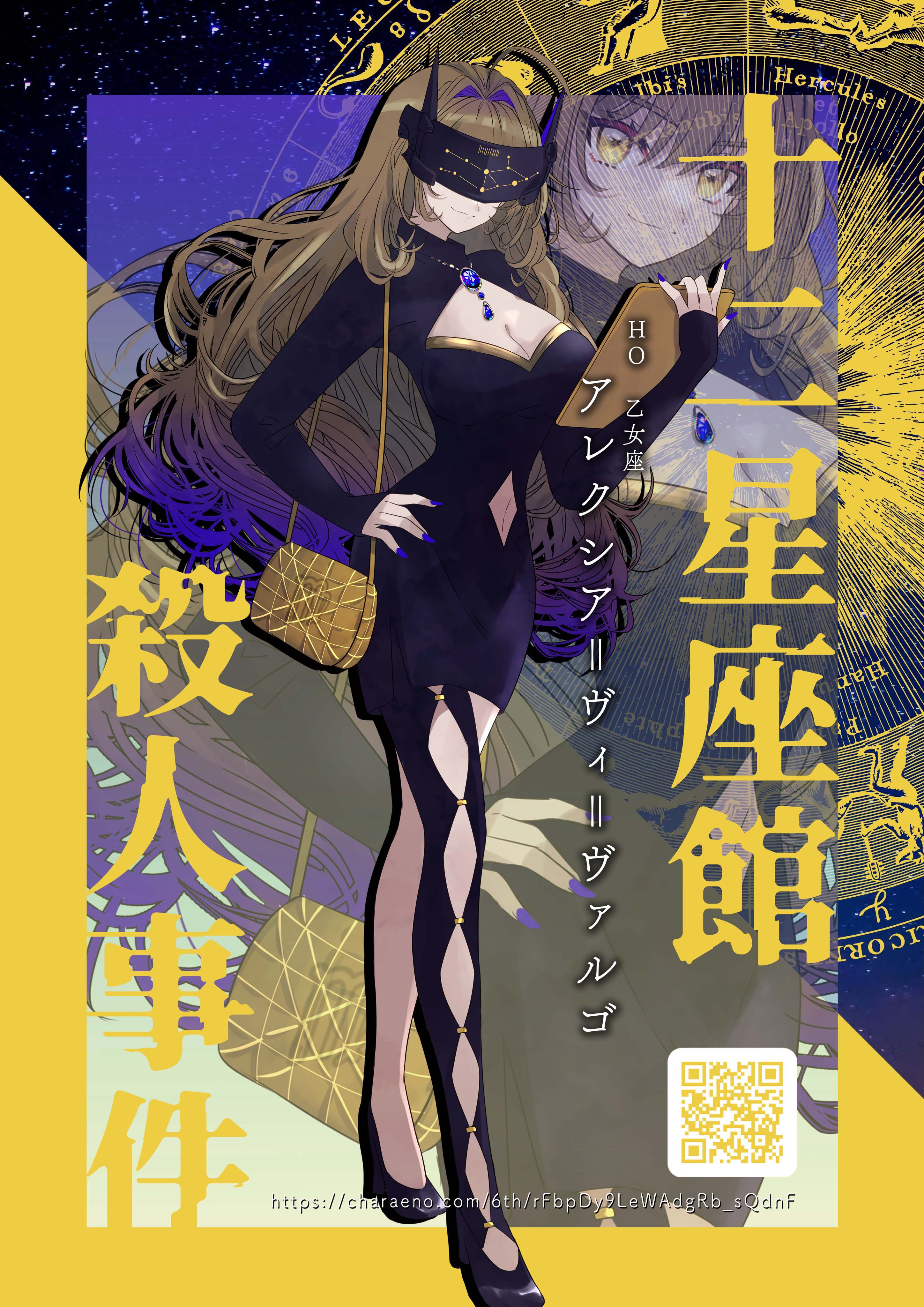 call of cthulhu, original, absurdres, highres, 1girl, ahoge, argyle cutout, bag, black border, black mask, black pantyhose, black shoes, blindfold mask, blue background, blue gemstone, blue hair, blue nails, border, breasts, brown hair, cleavage, cleavage cutout, closed mouth, clothing cutout, colored tips, constellation print, copyright name, covered eyes, diamond cutout, dress, full body, gem, hair between eyes, hair intakes, hand on own hip, high heels, holding, holding tablet pc, jewelry, juu ni seiza kan satsujin jiken, large breasts, long hair, long sleeves, looking at viewer, multicolored hair, nail polish, navel cutout, necklace, outside border, pantyhose, pencil dress, qr code, radio antenna, shoes, short dress, shoulder bag, sleeves past wrists, smile, solo, standing, star (sky), starry sky background, tablet pc, tiipull, turtleneck, turtleneck dress, two-tone border, two-tone hair, very long hair, virgo (constellation), virgo (zodiac), yellow bag, yellow border, yellow eyes, zodiac, zodiac wheel, zoom layer