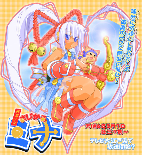 kageyama shinobi, champuru, majikina mina, samurai spirits, translated, 1girl, absurdly long hair, ad, alternate costume, arm guards, arrow (projectile), bell, bikini, black eyes, blue bow, blue eyes, boots, bow, bow (weapon), brooch, character name, dark-skinned female, dark skin, drawing bow, fake ad, gloves, heart, holding, holding arrow, holding bow (weapon), holding weapon, japanese clothes, jewelry, jingle bell, long hair, magical girl, parted lips, ponytail, red boots, red gloves, see-through clothes, see-through skirt, skirt, solo, swimsuit, very long hair, weapon, white bikini, white hair