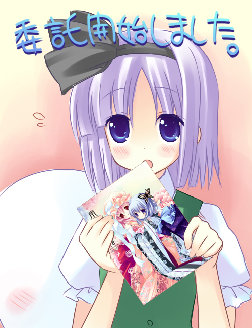 natsume eri, konpaku youmu, konpaku youmu (ghost), touhou, translated, 1girl, blue eyes, blush, female focus, hitodama, purple hair, ribbon, short hair, solo