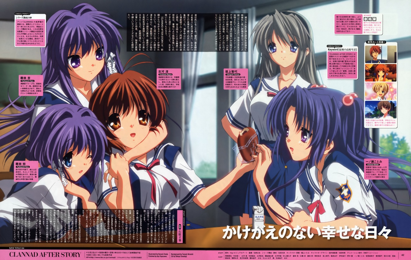 ikeda kazumi, fujibayashi kyou, fujibayashi ryou, furukawa nagisa, ichinose kotomi, sakagami tomoyo, clannad, official art, scan, 00s, 3boys, 6+girls, multiple boys, multiple girls, school uniform, serafuku, siblings, sisters, text focus, twins