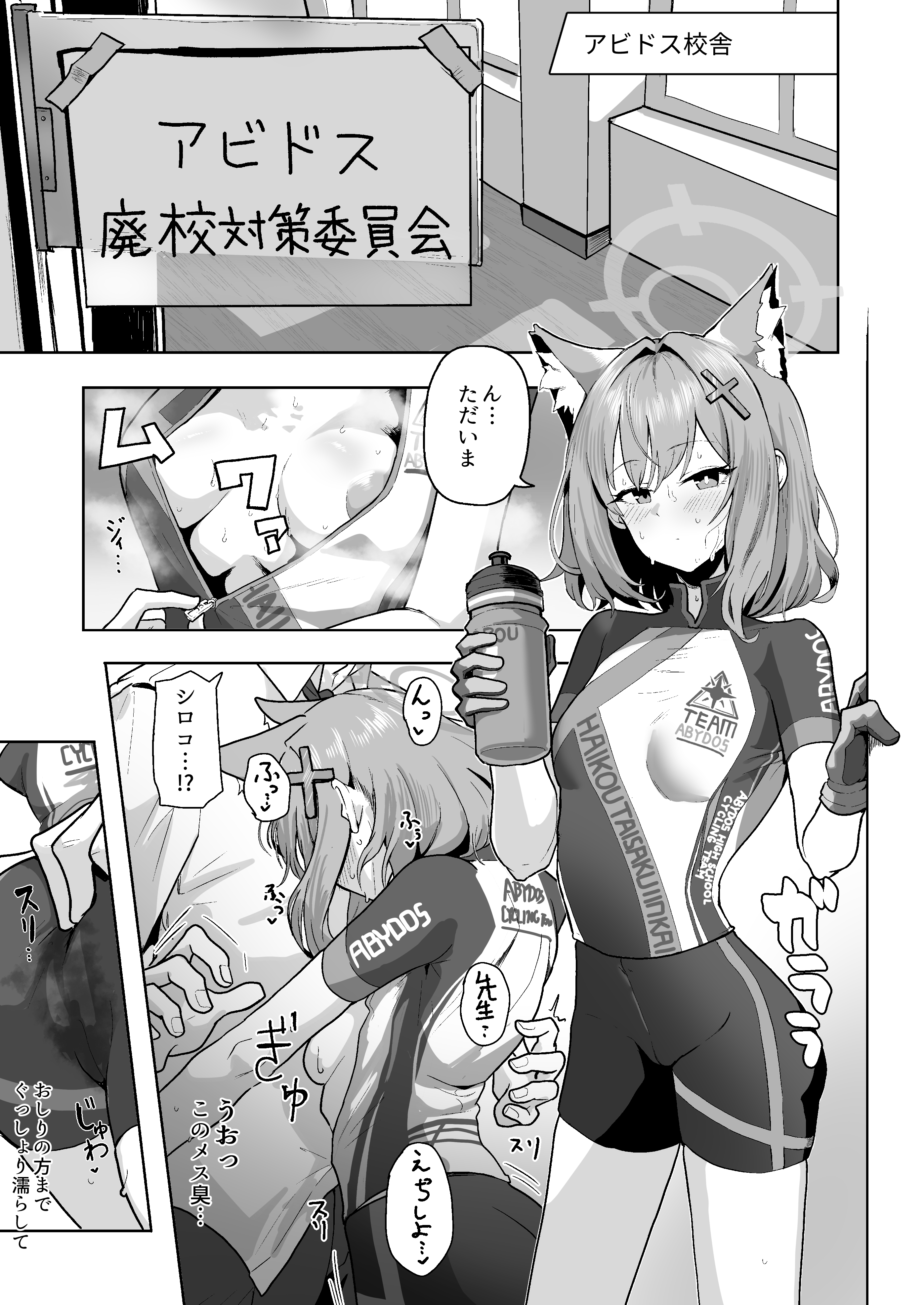 yahagi wakahiko, shiroko (blue archive), shiroko (cycling) (blue archive), blue archive, absurdres, commentary request, commission, highres, skeb commission, translation request, 1boy, 1girl, animal ear fluff, animal ears, areola slip, bike jersey, bike shorts, blush, bottle, breasts, cross hair ornament, cycling uniform, extra ears, gloves, hair ornament, halo, hetero, hug, looking at viewer, medium breasts, medium hair, official alternate costume, steam, steaming body, sweat, undressing, water bottle, wolf ears