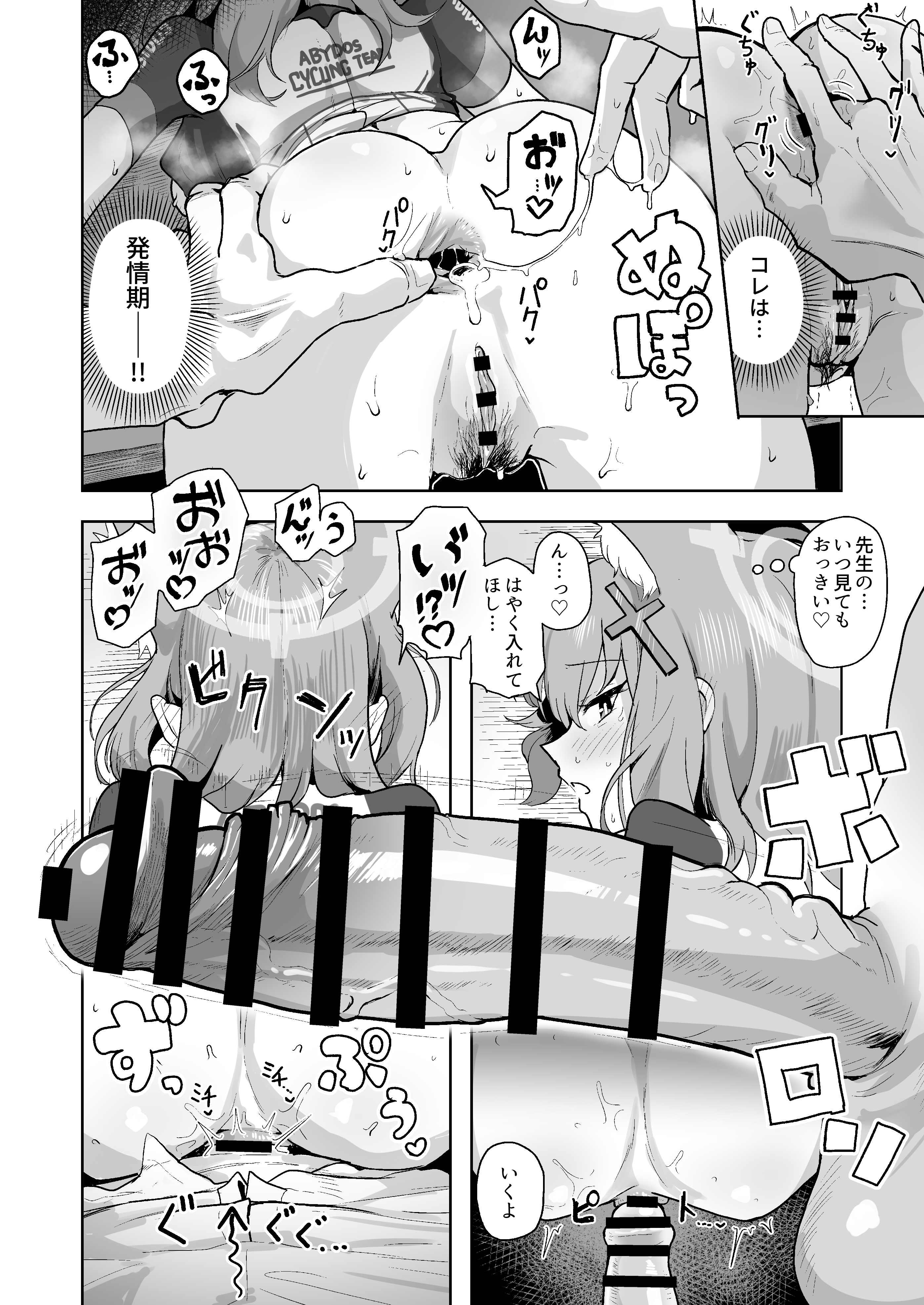 yahagi wakahiko, shiroko (blue archive), shiroko (cycling) (blue archive), blue archive, absurdres, commentary request, commission, highres, skeb commission, translation request, 1boy, 1girl, anal, anal fingering, anal fluid, animal ear fluff, animal ears, anus, ass, bike jersey, blush, bottomless, breasts, cross hair ornament, cycling uniform, erection, extra ears, female pubic hair, fingering, fingering from behind, hair ornament, halo, hetero, imminent anal, imminent penetration, looking at viewer, medium hair, official alternate costume, penis, pubic hair, pussy, sex, steam, steaming body, sweat, testicles, wolf ears