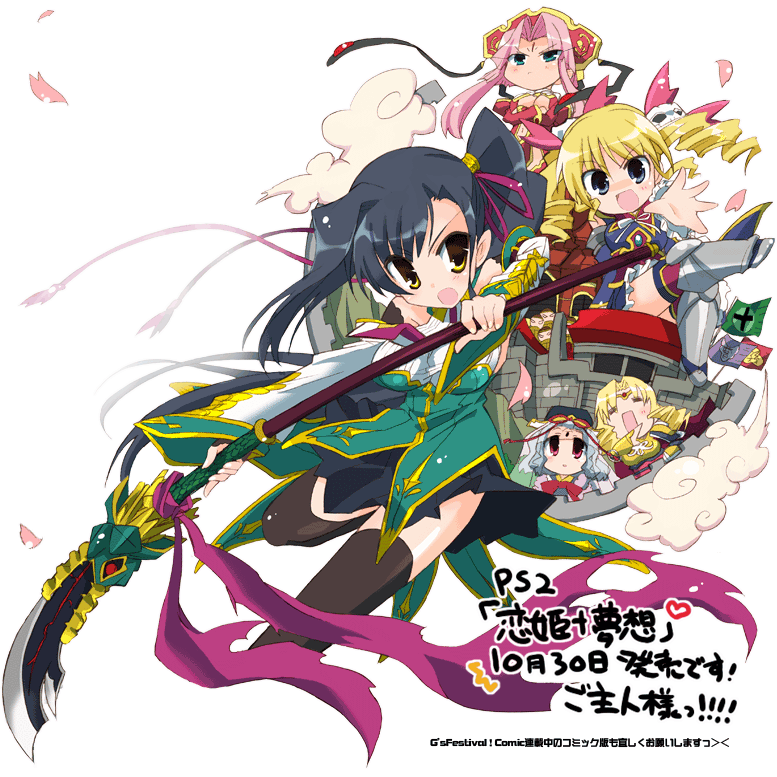 hizuki yayoi, enshou (koihime musou), kan'u (koihime musou), sonken (koihime musou), sousou (koihime musou), toutaku (koihime musou), koihime musou, black legwear, silver hair, 00s, 5girls, black hair, blonde hair, chibi, full body, green eyes, hat, holding, holding weapon, looking at viewer, multiple girls, naginata, petals, pink hair, polearm, red eyes, simple background, thighhighs, transparent background, twintails, weapon, white background, zettai ryouiki