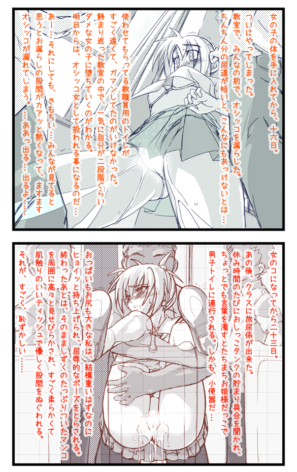 nurumu, it's been x days since i became a girl, original, translation request, 1girl, ass, blush, censored, classroom, clothes lift, comic, genderswap, genderswap (mtf), panties, panty pull, pee, peeing, peeing self, sailor, school, school uniform, serafuku, skirt, skirt lift, solo focus, toilet, underwear, wet, wet clothes, wet panties
