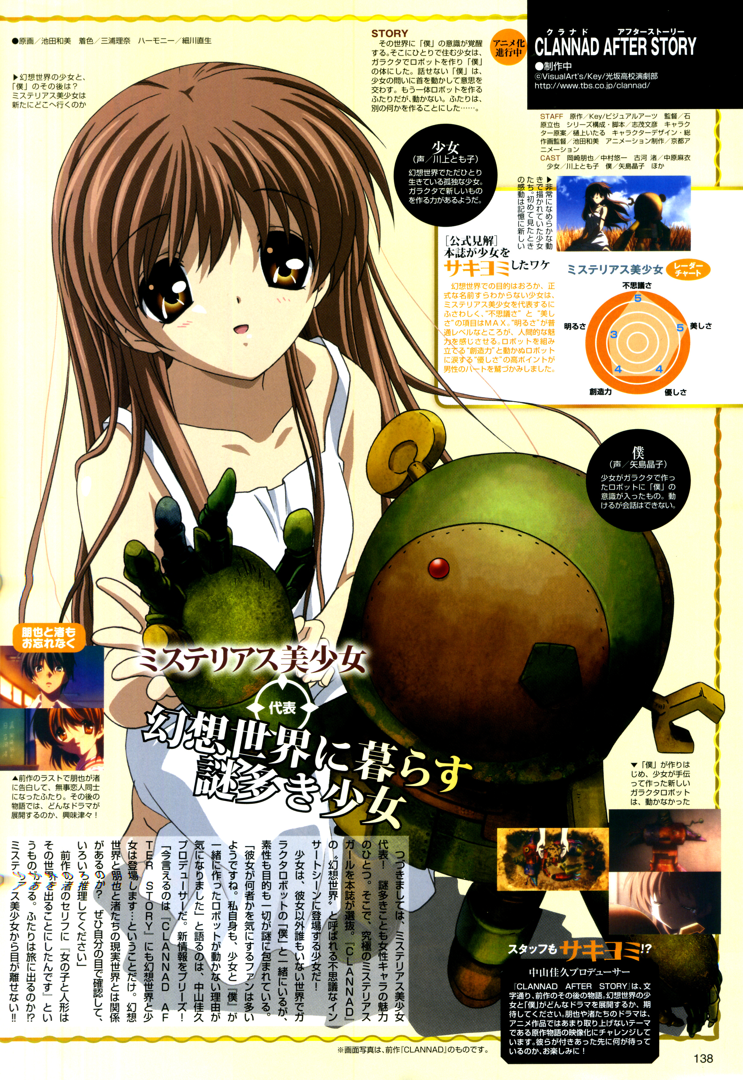 ikeda kazumi, furukawa nagisa, garbage doll, girl from the illusionary world, okazaki tomoya, clannad, absurdres, highres, scan, 00s, 1boy, 2girls, multiple girls