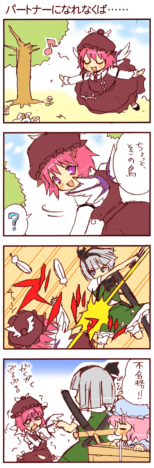 dei shirou, konpaku youmu, mystia lorelei, saigyouji yuyuko, touhou, highres, long image, tall image, translation request, 3girls, 4koma, ?, closed eyes, comic, female focus, multiple girls, musical note, quaver, speech bubble, spoken question mark, u u