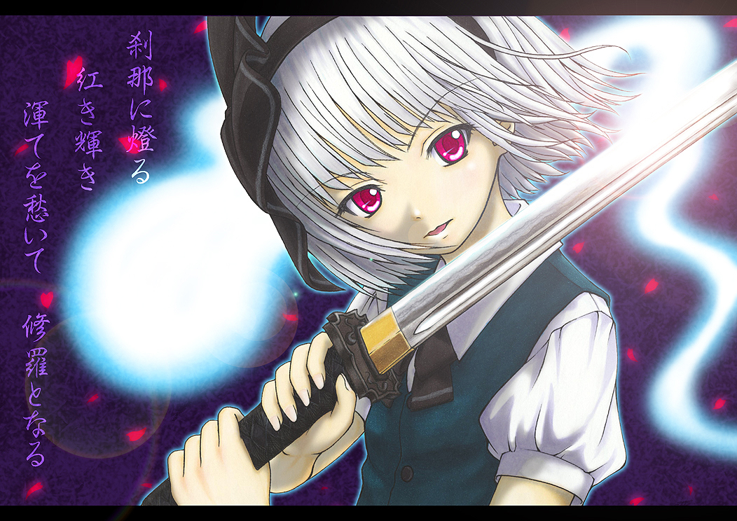 gotou hisashi, konpaku youmu, konpaku youmu (ghost), touhou, silver hair, bad id, bad pixiv id, translation request, 1girl, female focus, ghost, hitodama, katana, ribbon, short hair, solo, sword, weapon