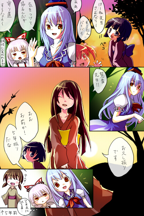 myaaco, fujiwara no mokou, kamishirasawa keine, touhou, silver hair, translation request, 5girls, :d, black hair, blue dress, comic, cowboy shot, dress, evening, female focus, hat, jacket, long hair, long sleeves, looking at viewer, looking back, multiple girls, open mouth, outdoors, red dress, red eyes, smile, sunset, talking, tate eboshi, text focus, track jacket, very long hair