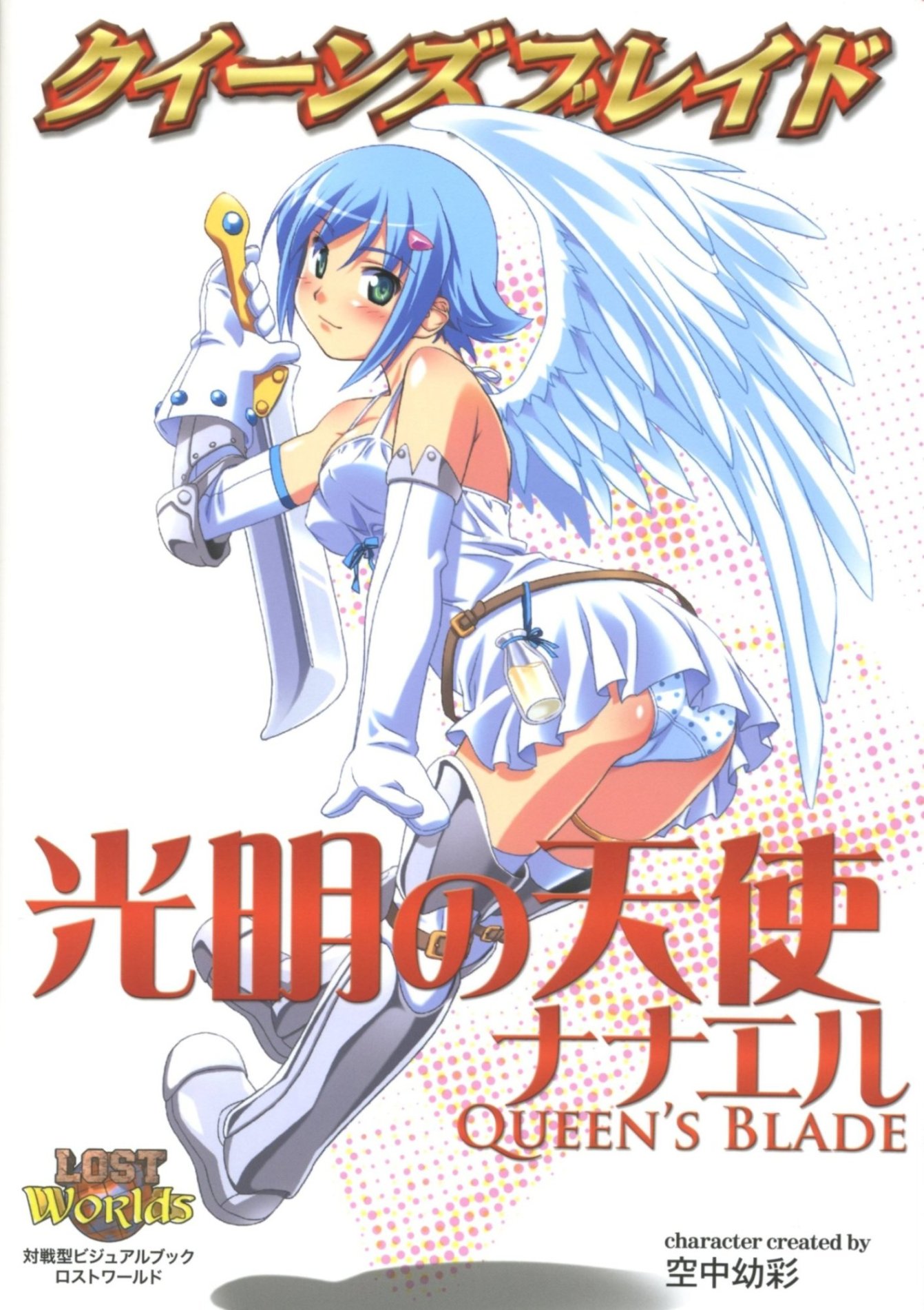 kuuchuu yousai, angel of light nanael, nanael (queen's blade), queen's blade, artbook, highres, scan, 00s, angel, angel wings, asymmetrical wings, bare shoulders, blue hair, blush, boots, elbow gloves, gloves, green eyes, miniskirt, panties, polka dot, polka dot panties, short hair, skirt, solo, sword, thighhighs, underwear, weapon, wings