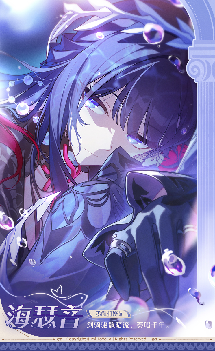 hysilens (honkai: star rail), honkai: star rail, honkai (series), chinese commentary, commentary request, highres, official art, translation request, 1girl, air bubble, black gloves, blue eyes, blue hair, bubble, gloves, hair ornament, jewelry, long hair, long sleeves, ring, solo