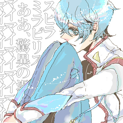 utai yumi, kaoru miki, shoujo kakumei utena, lowres, 1990s (style), 1girl, bishounen, blue hair, female focus, from side, hair between eyes, lyrics, male focus, oekaki, retro artstyle, short hair, simple background, sitting, solo, white background