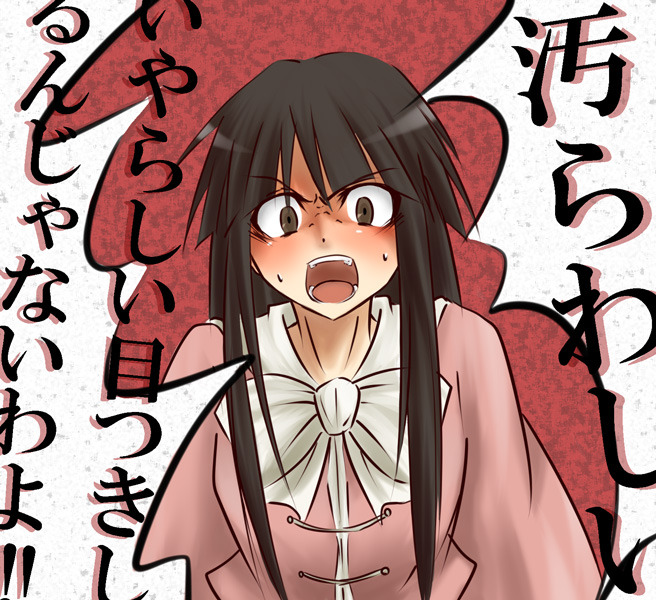 makoto (pixiv), makoto jon, houraisan kaguya, touhou, translated, 1girl, angry, black hair, brown eyes, female focus, long hair, ribbon, solo, tsundere, upper body