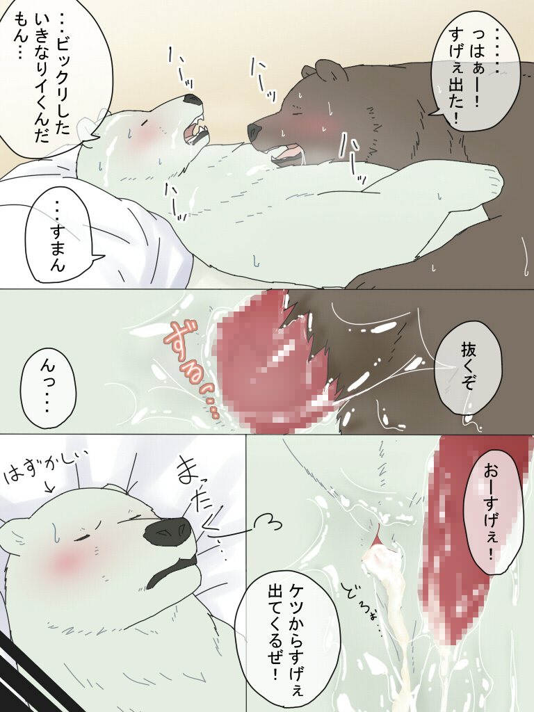 Rule34 – If it exists, there is porn of it / shirokuma / 113229