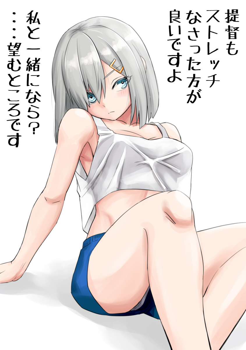 nekotarou (nktr299), hamakaze (kancolle), kantai collection, commentary request, highres, translation request, 1girl, alternate costume, blue eyes, blue shorts, blush, breasts, closed mouth, feet out of frame, grey hair, hair ornament, hair over one eye, hairclip, large breasts, looking at viewer, midriff, short hair, short sleeves, shorts, simple background, sitting, solo, tank top, white background, white tank top