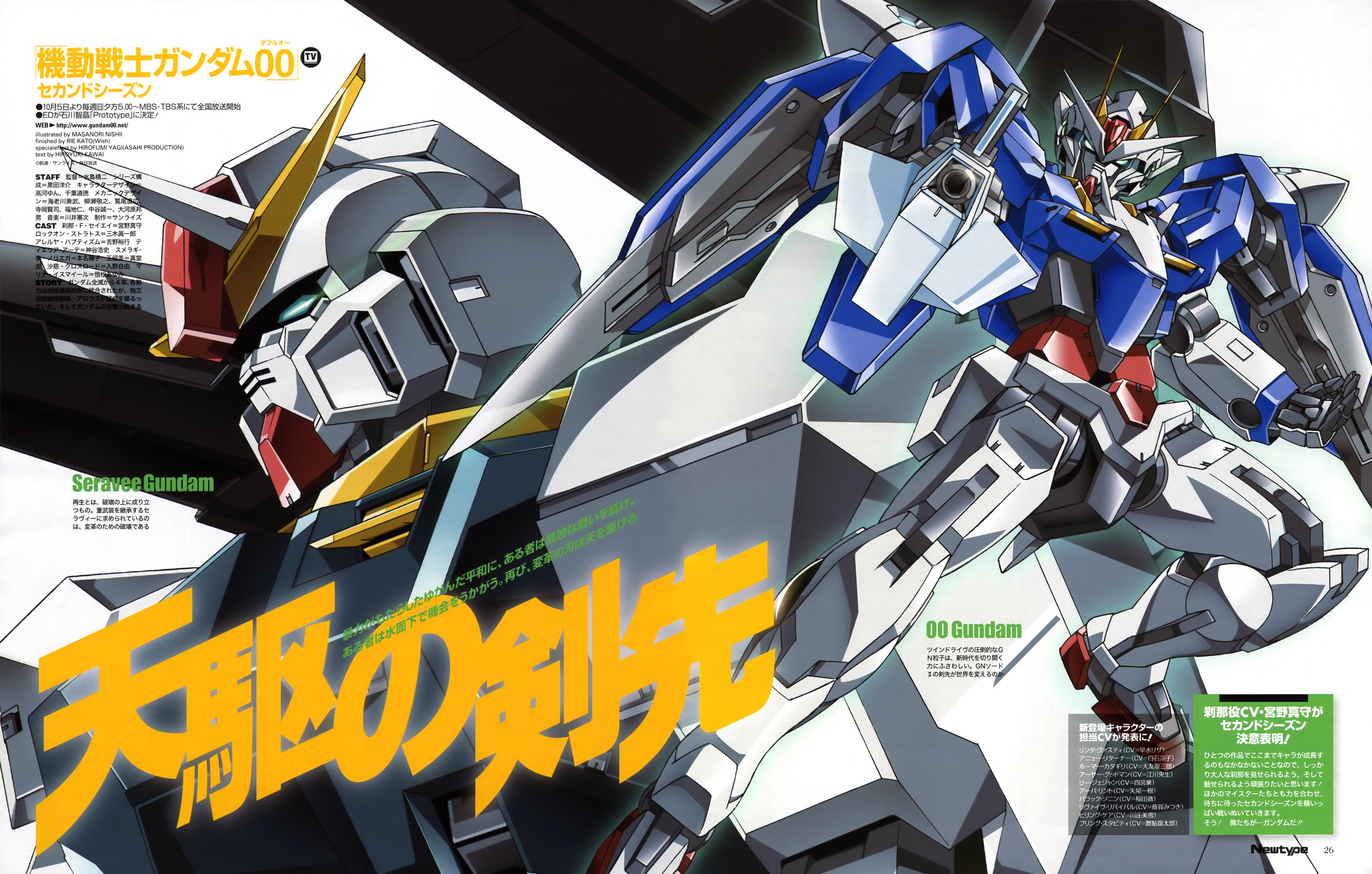 00 gundam, gundam seravee, seravee, gundam, gundam 00, absurdres, highres, official art, scan, 00s, beam rifle, energy gun, gun, mecha, no humans, robot, weapon
