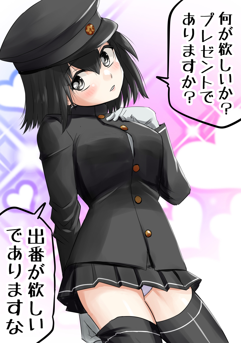 nekotarou (nktr299), akitsu maru (kancolle), akitsu maru kai (kancolle), kantai collection, commentary request, highres, translation request, 1girl, black eyes, black hair, black hat, black jacket, black skirt, black thighhighs, blush, breasts, cowboy shot, gloves, hair between eyes, hat, head tilt, heart, heart background, jacket, large breasts, long sleeves, looking to the side, panties, pantyshot, peaked cap, pleated skirt, short hair, skirt, solo, thighhighs, thighhighs pull, underwear, white gloves, white panties