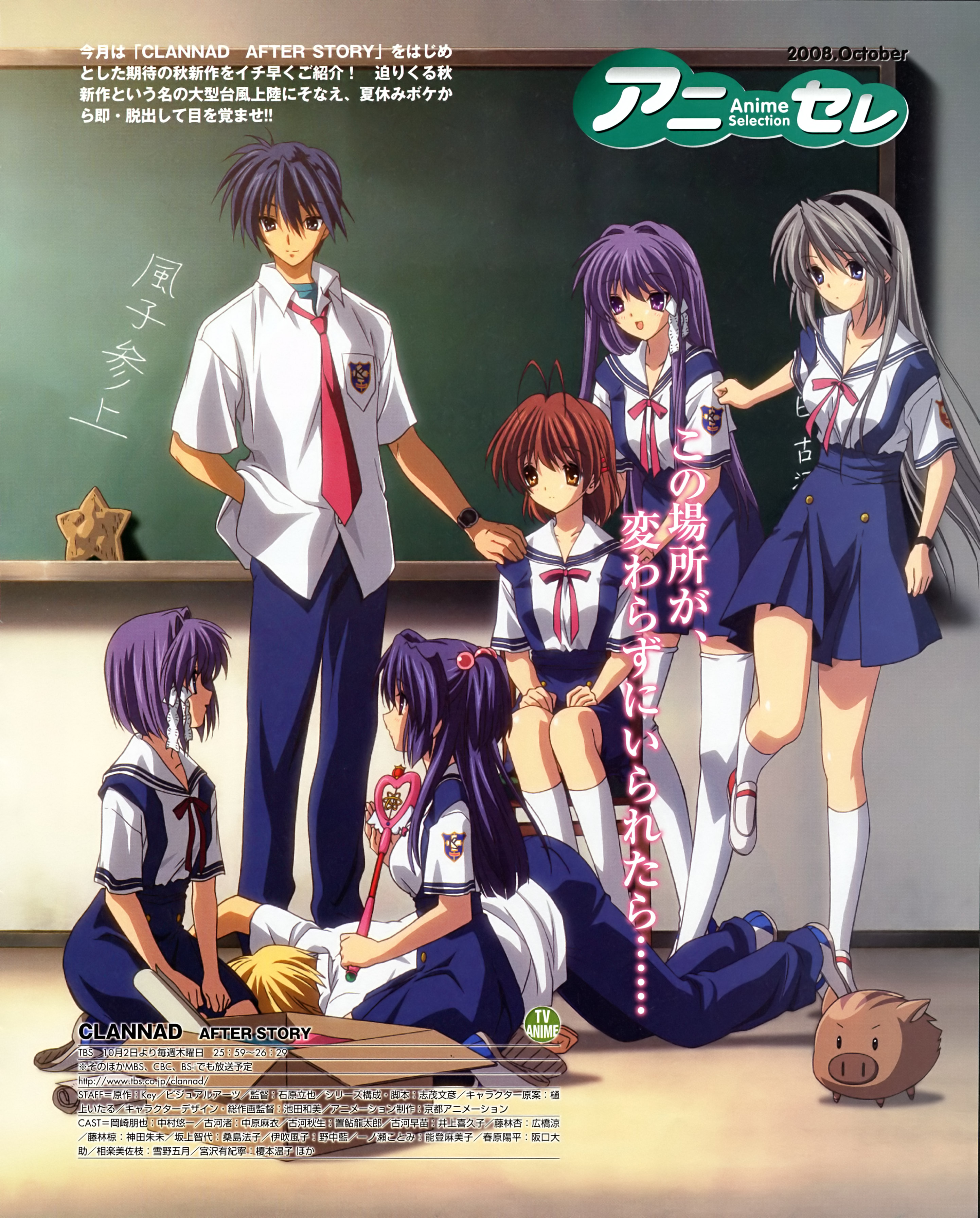 botan (clannad), fujibayashi kyou, fujibayashi ryou, furukawa nagisa, ichinose kotomi, okazaki tomoya, sakagami tomoyo, sunohara youhei, clannad, absurdres, highres, official art, scan, translation request, 00s, 2boys, 5girls, multiple boys, multiple girls, school uniform, serafuku, siblings, sisters, text focus, thighhighs, twins