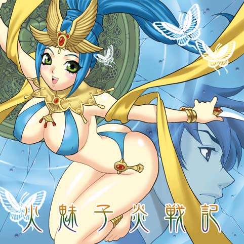 yukiyanagi, kutani masahiko, shino (himiko-den), himiko-den, lowres, :d, anklet, armpits, ass, barefoot, bikini, blue hair, blush, breasts, bug, butterfly, cleavage, covered erect nipples, crown, feet, green eyes, high ponytail, jewelry, knife, large breasts, long hair, open mouth, outstretched arms, ponytail, ribbon, sideboob, smile, spread arms, swimsuit, thighs, thong bikini