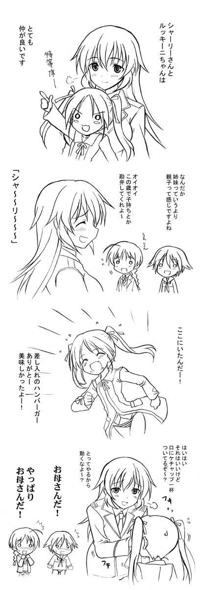 charlotte e. yeager, francesca lucchini, lynette bishop, miyafuji yoshika, strike witches, world witches series, highres, translated, 00s, 4girls, animal ears, greyscale, monochrome, multiple girls