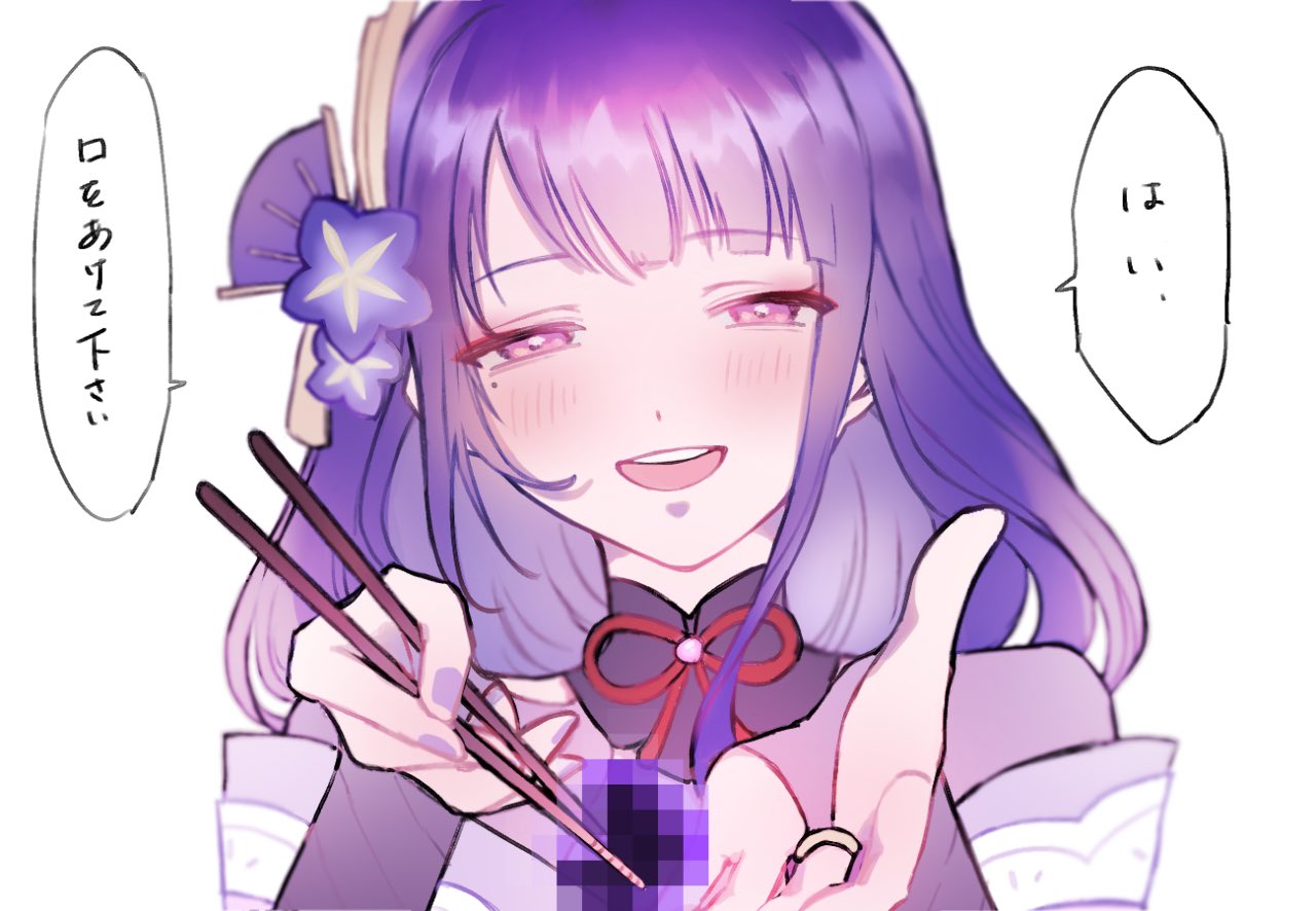 kuma zattadayo, kumayururi, raiden shogun, genshin impact, translation request, 1girl, bad food, blunt bangs, blush, bridal gauntlets, censored, censored food, chopsticks, fan hair ornament, flower, gold ring, hair flower, hair ornament, holding, holding chopsticks, incoming food, long hair, looking at viewer, middle ring, mole, mole under eye, mosaic censoring, multicolored hair, off shoulder, open hand, open mouth, pink eyes, pink hair, pink shrug, portrait, purple bridal gauntlets, purple flower, purple hair, purple nails, shrug (clothing), single sidelock, solo, speech bubble, streaked hair, swept bangs, teeth, upper teeth only, white background