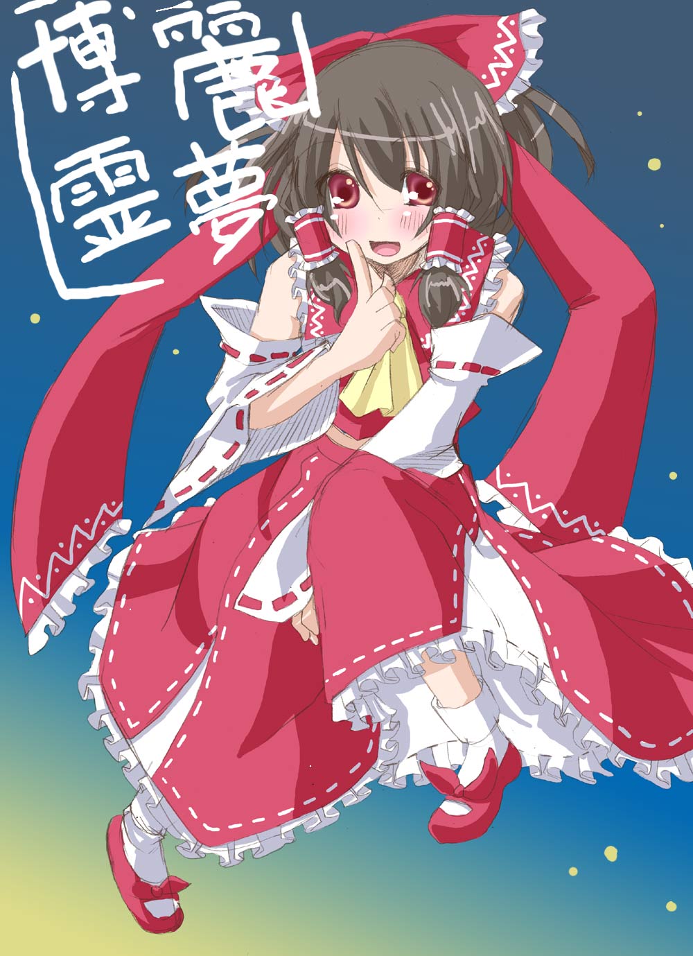 haku mensu, hakumensu, hakurei reimu, touhou, bad id, bad pixiv id, highres, 1girl, character name, female focus, japanese clothes, miko, ribbon, solo