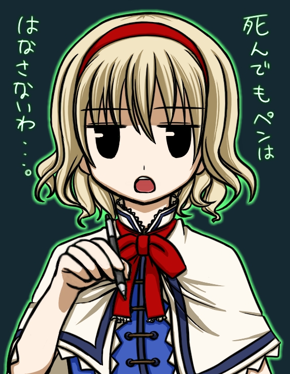 kaguyahime, alice margatroid, touhou, translated, 1girl, black eyes, blonde hair, bow, capelet, female focus, hairband, jitome, looking at viewer, open mouth, pen, solo, upper body