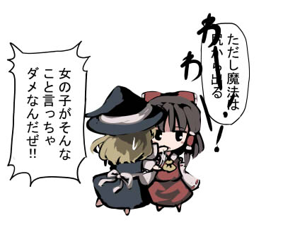 gatau, hakurei reimu, kirisame marisa, touhou, lowres, translation request, 2girls, chibi, female focus, hat, multiple girls, skirt, white background