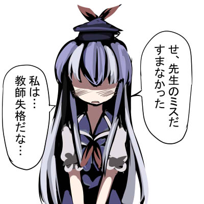 gatau, kamishirasawa keine, touhou, lowres, translation request, 1girl, blush, female focus, no eyes, solo