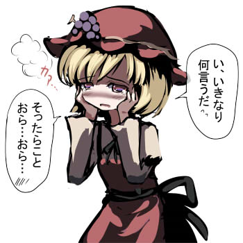 gatau, aki minoriko, touhou, lowres, translation request, 1girl, blonde hair, blush, confession, dress, female focus, food, fruit, grapes, hands on another's face, hands on own face, hat, pov, red eyes, short hair, solo