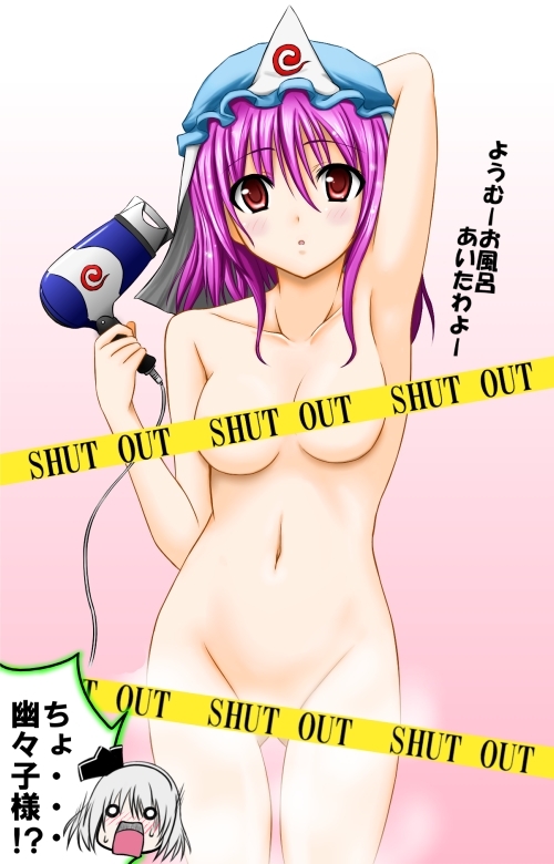 kaguyahime, konpaku youmu, saigyouji yuyuko, touhou, head, silver hair, translated, 2girls, :o, arm behind head, arm up, armpits, blush, breasts, breasts apart, cable, caution tape, censored, chibi, chibi inset, completely nude, convenient censoring, embarrassed, english text, engrish text, female focus, groin, hair between eyes, hair dryer, hairband, hat, holding, looking at viewer, medium breasts, multiple girls, navel, nude, o o, pink background, pink hair, purple hair, ranguage, red eyes, short hair, speech bubble, spoken character, standing, steam, surprised, sweatdrop, triangular headpiece