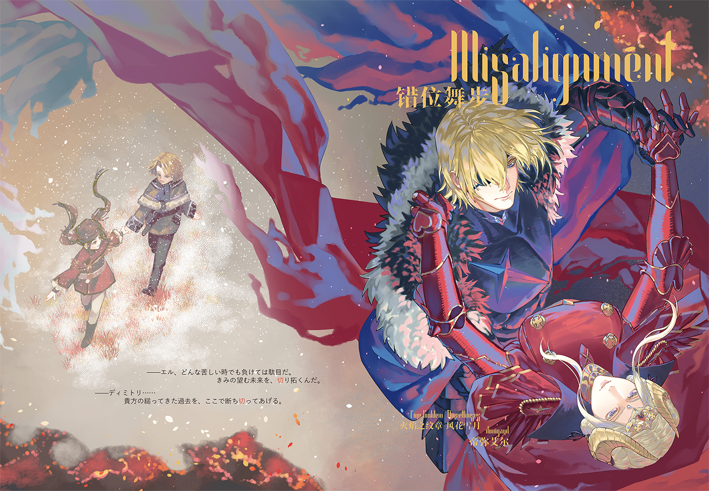 dimitri alexandre blaiddyd, dimitri alexandre blaiddyd (timeskip), dimitri alexandre blaiddyd (young), edelgard von hresvelg, edelgard von hresvelg (timeskip), edelgard von hresvelg (young), fire emblem, fire emblem: three houses, nintendo, second-party source, 1boy, 1girl, aged down, akirqx, armor, blonde hair, blue cape, boots, breasts, brown hair, cape, closed mouth, collared cape, couple, dancing, double bun, dress, eyepatch, fake horns, friends, from above, from side, full armor, fur-trimmed cape, fur trim, hair between eyes, hair bun, hair up, headpiece, hetero, holding hands, horns, leaning back, looking to the side, looking up, medium breasts, messy hair, official alternate costume, purple eyes, red cape, red dress, shade, short hair, standing, torn cape, torn clothes, twintails