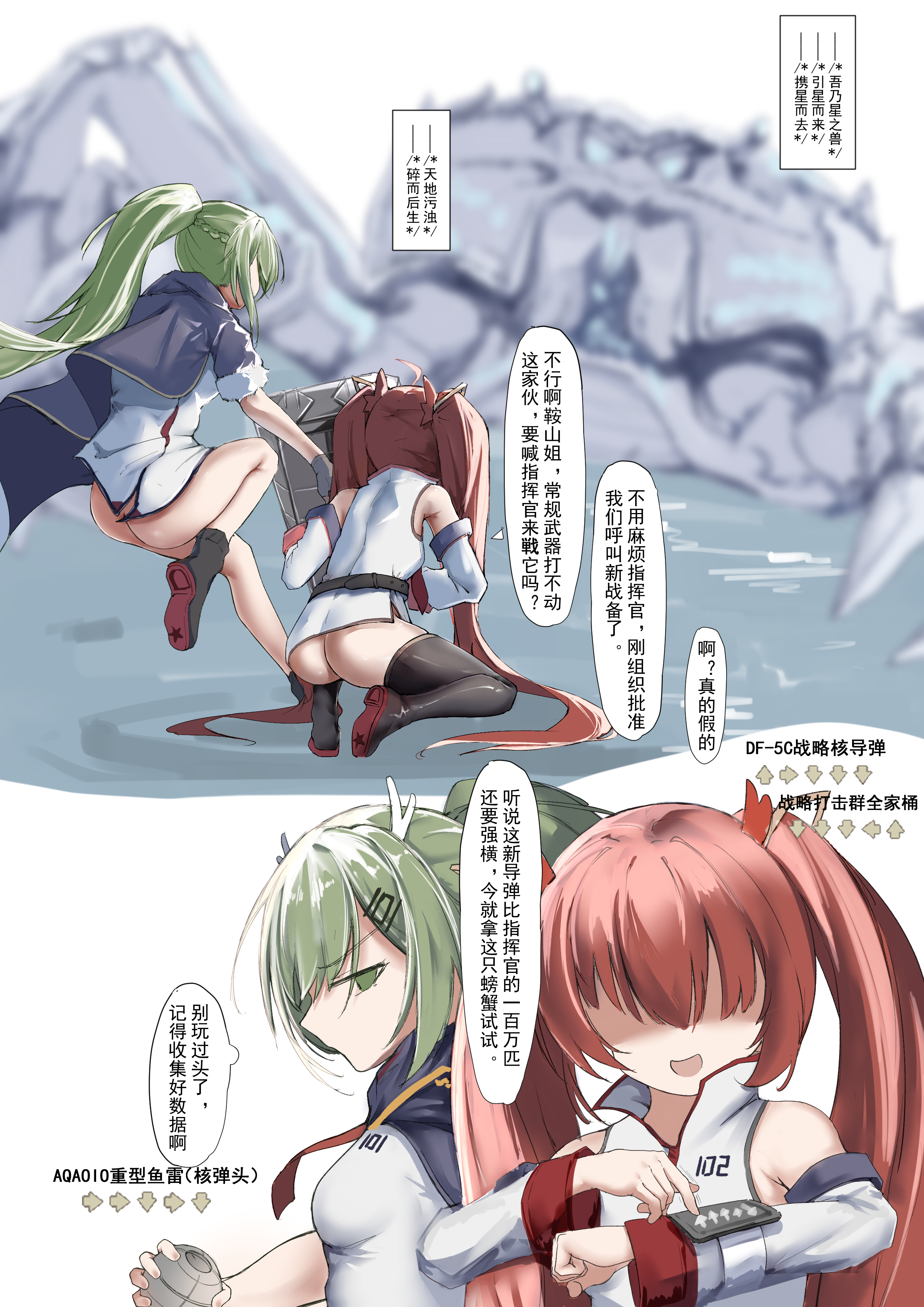 kreirati, an shan (azur lane), an shan (retrofit) (azur lane), fu shun (azur lane), fu shun (retrofit) (azur lane), azur lane, absurdres, highres, 2girls, ass, bare shoulders, black gloves, black shoes, blue cape, braid, cape, detached sleeves, dragon girl, dragon horns, faceless, faceless female, from behind, gloves, green eyes, green hair, hair ornament, hairclip, high ponytail, horns, long hair, multiple girls, ponytail, shaded face, shoes, twintails