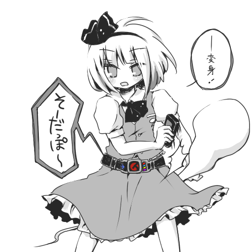 korona, kamen rider den-o, konpaku youmu, konpaku youmu (ghost), kamen rider, kamen rider den-o (series), touhou, translation request, 1girl, belt, female focus, greyscale, henshin, monochrome, solo, spot color